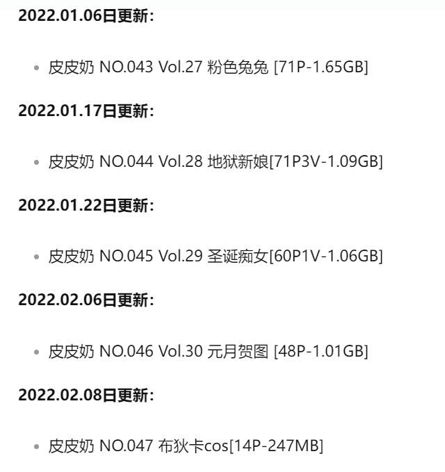 皮皮奶 写真合集[79套][持续更新]插图10