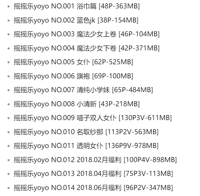 精品！摇摇乐yoyo【46 套 34G】最全COS图集鉴赏，持续更新中插图1