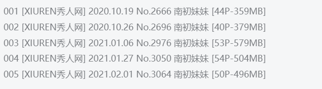 精品！清纯气质@南初妹妹【5 套 2G 】最全COS图集鉴赏：抖音平面模特，颜值与舞姿双重杀！插图1