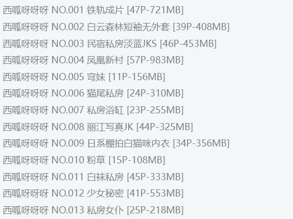精品！清纯少女@西呱呀呀呀【13套3G】：天蝎座Coser的创意之旅，她的作品让人惊艳不已！插图1