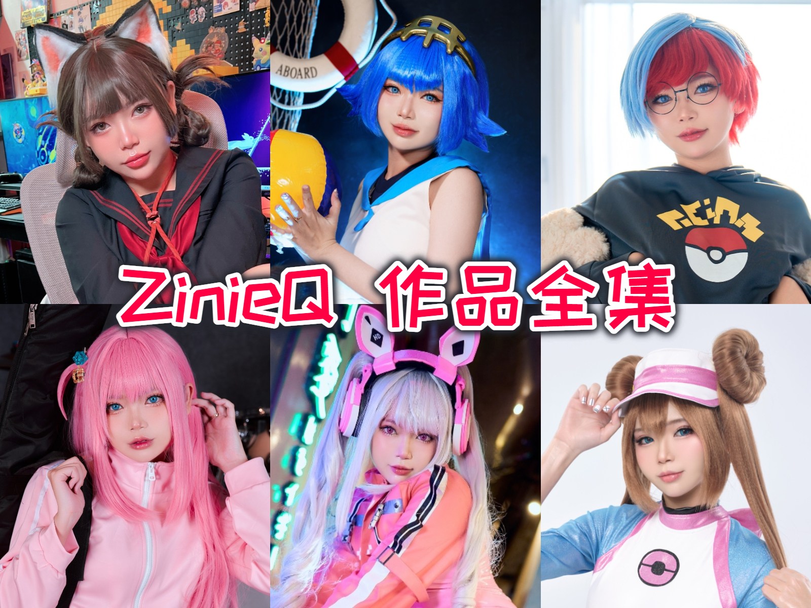 ZinieQ 写真合集[77套][持续更新]插图