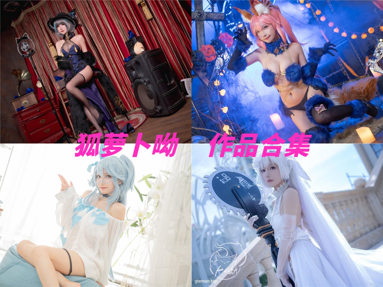 卜呦 写真合集[6套]：娇小可爱的COS女神！插图