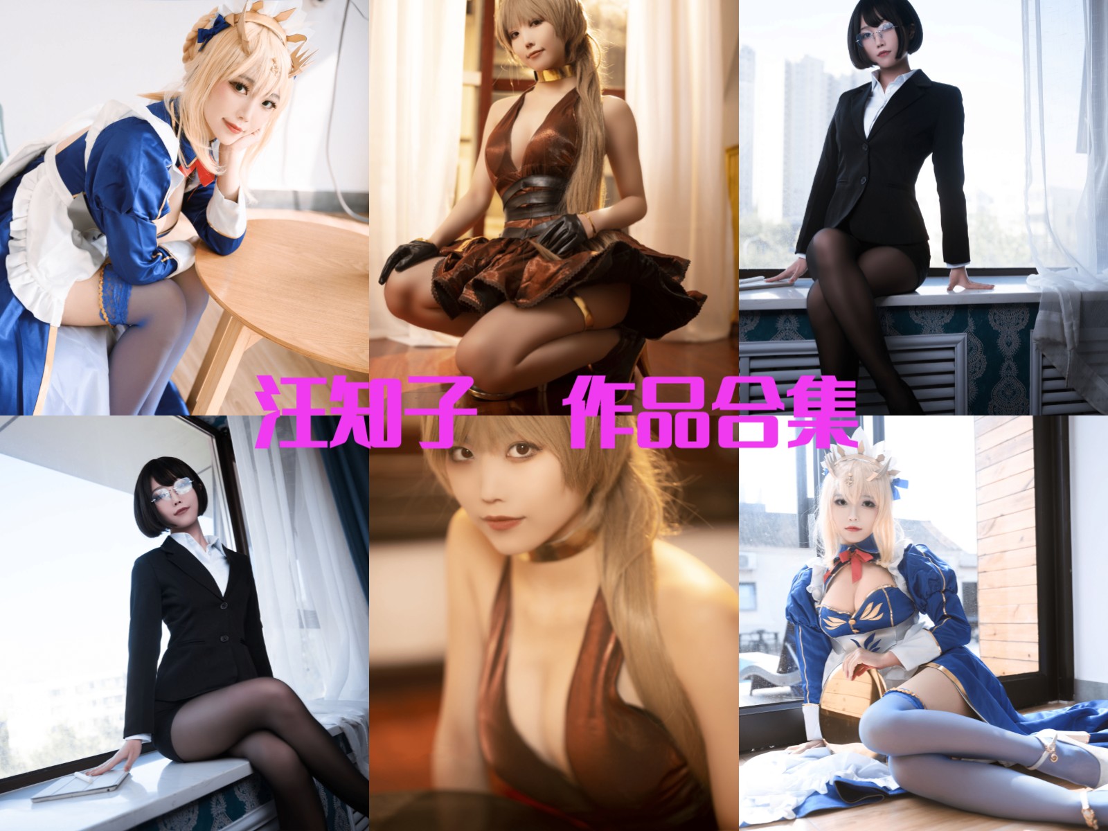 汪知子 写真合集[23套][持续更新]插图