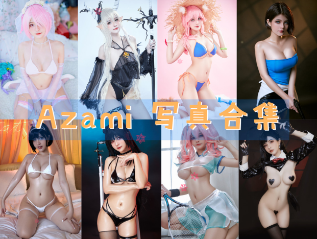 Azami 写真合集[91套][持续更新]插图