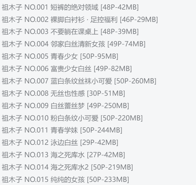 值得收藏!祖木子【24套2G】最全COS图集鉴赏:风之领域的摄影天使,甜美可爱的化身!插图2 值得收藏!祖木子【24套2G】最全COS图集鉴赏:风之领域的摄影天使,甜美可爱的化身!插图2