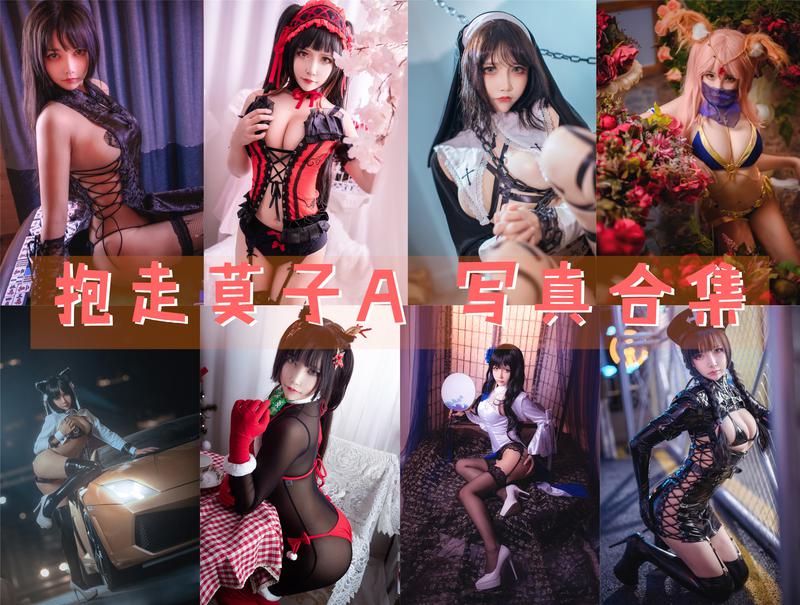 抱走莫子A 写真合集[75套] [持续更新]插图