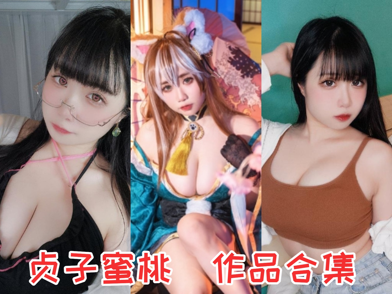 贞子蜜桃 写真合集[25套]：二次元界的璀璨之星闪耀COS之路插图