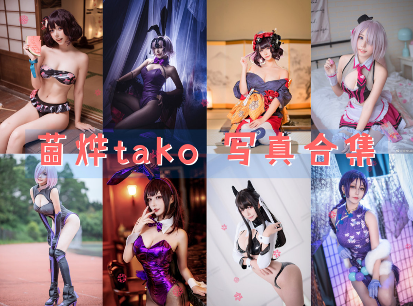 菌烨tako COS写真合集[39套][持续更新]插图