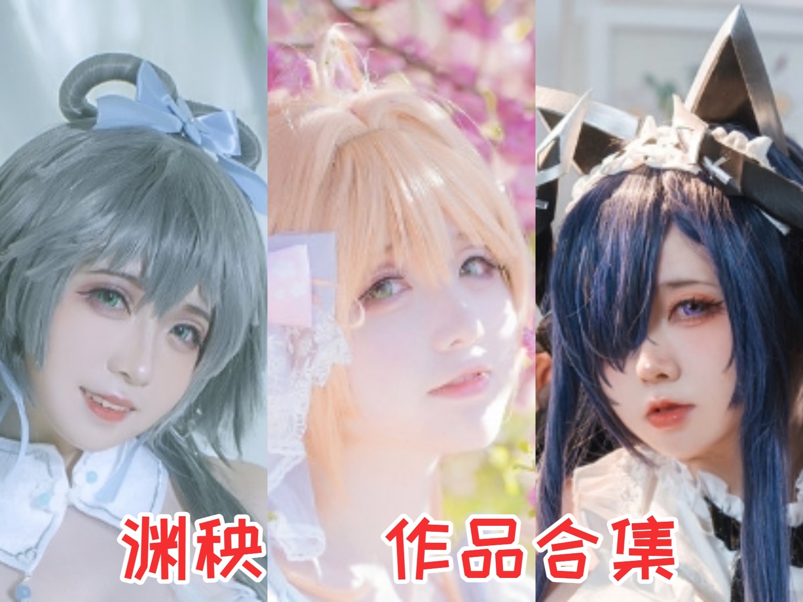 渊秧 写真合集[27套][持续更新]插图